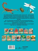 Насекомые — изображение 8