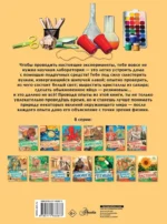 Опыты и эксперименты — изображение 2