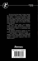 Бастионы гордыни — изображение 2