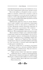 Бастионы гордыни — изображение 11