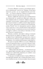 Бастионы гордыни — изображение 12