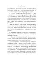 Бастионы гордыни — изображение 13