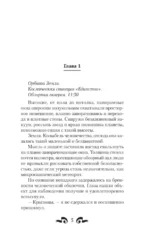Бастионы гордыни — изображение 4
