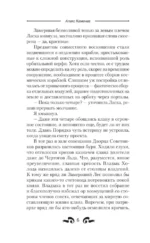 Бастионы гордыни — изображение 5