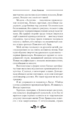 Бастионы гордыни — изображение 9