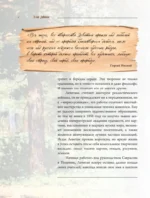 Исаак Левитан — изображение 7