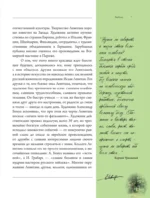 Исаак Левитан — изображение 8