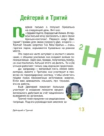 Сказочная таблица Менделеева — изображение 11