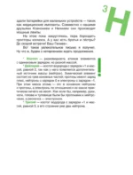 Сказочная таблица Менделеева — изображение 8