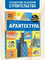 Архитектура — изображение 4
