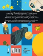 Космос — изображение 2