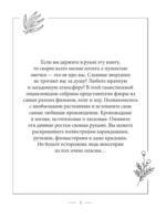 Гербарикум: пожиратели соседей, мандрагора и другие растения из сказок, игр и фильмов — изображение 6
