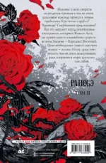 Дыхание. Смерть ринханто — изображение 3