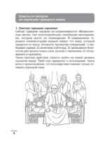 Турецкий язык: визуальный словарь-раскраска — изображение 5