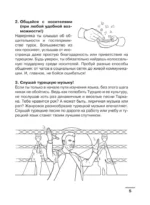 Турецкий язык: визуальный словарь-раскраска — изображение 6