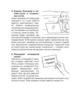 Турецкий язык: визуальный словарь-раскраска — изображение 7