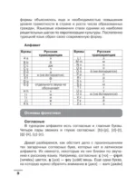 Турецкий язык: визуальный словарь-раскраска — изображение 9