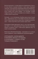Хулендарь 2.0 Капитальные перемены — изображение 3