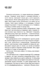 Хулендарь 2.0 Капитальные перемены — изображение 5