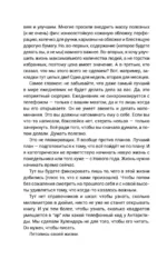 Хулендарь 2.0 Капитальные перемены — изображение 6