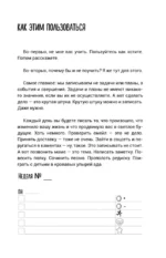 Хулендарь 2.0 Капитальные перемены — изображение 7