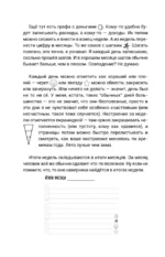 Хулендарь 2.0 Капитальные перемены — изображение 8
