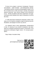 Хулендарь 2.0 Капитальные перемены — изображение 9
