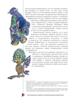 Драгоценные камни и коллекционные минералы — изображение 4