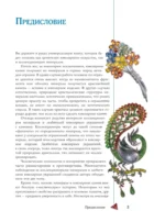 Драгоценные камни и коллекционные минералы — изображение 3