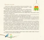 Рисуем милых птиц — изображение 5