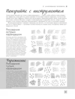Анатомия для художников. Более 50 проектов. Полная энциклопедия — изображение 11