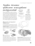 Анатомия для художников. Более 50 проектов. Полная энциклопедия — изображение 13