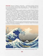 Энциклопедия мировой живописи — изображение 17