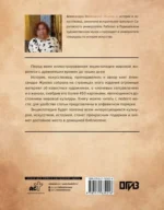 Энциклопедия мировой живописи — изображение 3