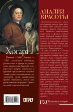 Анализ красоты — изображение 3