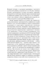 Анализ красоты — изображение 5