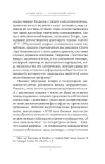 Анализ красоты — изображение 6