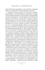 Анализ красоты — изображение 8