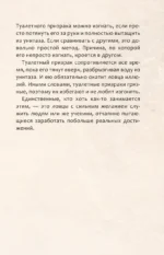 Ловцы иллюзий. Том 2. Подозрительный блогер — изображение 16