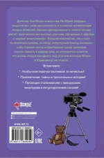 Ловцы иллюзий. Том 2. Подозрительный блогер — изображение 3