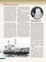 Арктика. История освоения Крайнего Севера — изображение 15