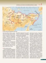 Арктика. История освоения Крайнего Севера — изображение 16