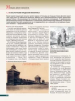 Арктика. История освоения Крайнего Севера — изображение 17