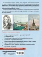 Арктика. История освоения Крайнего Севера — изображение 3