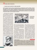 Арктика. История освоения Крайнего Севера — изображение 9