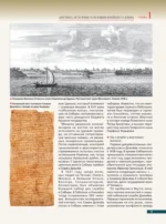 Арктика. История освоения Крайнего Севера — изображение 10