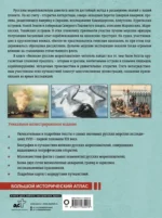 Великие русские мореплаватели — изображение 3
