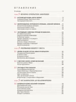 Великие русские мореплаватели — изображение 4