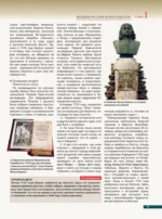 Великие русские мореплаватели — изображение 10