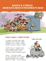Вечный двигатель, или Как научиться беречь энергию? — изображение 4